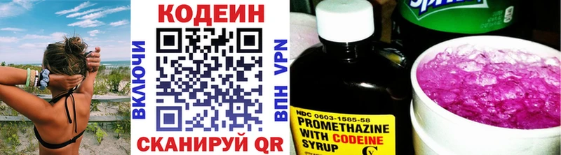 Кодеиновый сироп Lean напиток Lean (лин)  блэк спрут сайт  Алзамай 