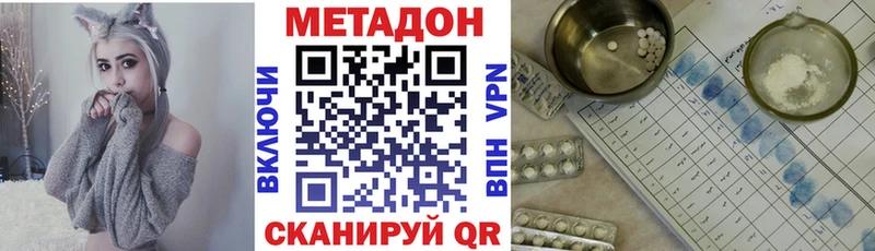 МЕТАДОН белоснежный  наркотики  Алзамай 